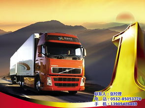 專(zhuān)線 物流專(zhuān)線 青島到杭州貨運(yùn)專(zhuān)線