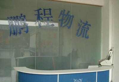 東莞到鎮(zhèn)江物流專線 專業(yè)、高效、實惠的貨運選擇