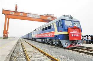 鄭歐國(guó)際鐵路貨運(yùn)首列啟程，開(kāi)啟中歐物流新篇章